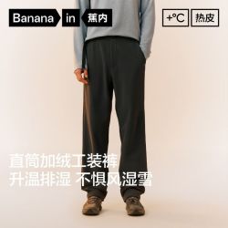 蕉内 热皮501++男士工装裤直筒裤机能户外运动骑行保暖防风防水