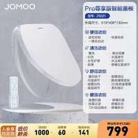 九牧 智能马桶盖全自动家用通用电动坐垫加热冲洗屁股坐便盖板座圈