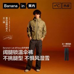 蕉内 热皮505+++男士伞兵裤工装裤三防阔腿机能保暖