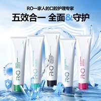R&O RO牙膏 100g*3支(买一送二) 功效等可选