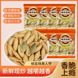 真响嗑 新疆大颗粒新货美人甲南瓜子椒盐味长粒休闲炒货坚果零食优选散装