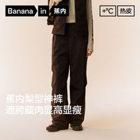 百亿补贴：蕉内 热皮505+++女士工装裤伞兵裤阔腿裤子运动户外防水防风保暖