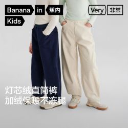 蕉内 非常501Regular男女童保暖抗静电灯芯绒直筒休闲裤加绒秋冬