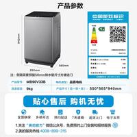 国家补贴：美的 MB90V33B 随心洗波轮洗衣机全自动家用 9公斤 专利免清洗 健康除螨波轮