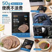 益品禾牧 轻卤牦牛腱肉 即食熟食50g