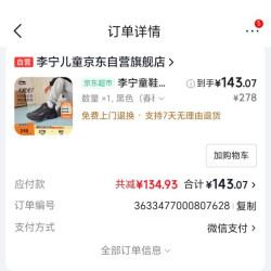 李宁 童鞋儿童运动鞋男大童大极光2 V3反光减震回弹休闲鞋32YKCW248-11
