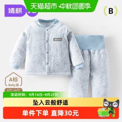 婧麒 婴儿保暖内衣套装宝宝棉衣冬季儿童加厚棉袄男童女童冬装新款