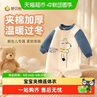 88VIP：舒贝怡 婴儿衣服冬装连体衣宝宝秋冬季睡衣套装新生儿夹棉保暖哈衣