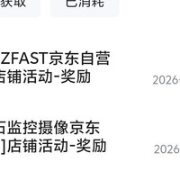 AMZFAST京东自营旗舰店关注有礼领3京豆