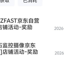 AMZFAST京东自营旗舰店关注有礼领3京豆