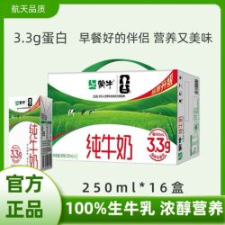 蒙牛 纯牛奶3.3g乳蛋白