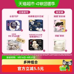 高洁丝 全周期日夜用卫生巾姨妈巾防漏