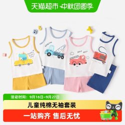 舒贝怡 儿童无袖套装夏季薄款婴儿宝宝睡衣服运动男女童休闲背心短裤童装