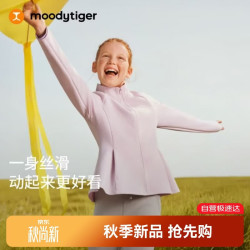 moodytiger 女童外套26秋新款丝滑亲肤中大童立领夹克针织运动外套|奶皮家族