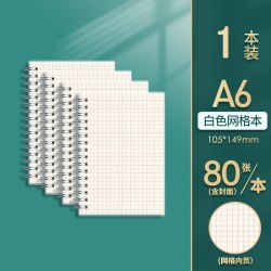 思进 加厚线圈本a6笔记本横线本方格本b5学生用网格记事本pp简约ins风文艺随身口袋本大学生考研高中生错题本