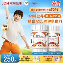 善存 多种维生素矿物质 青少年维生素  多维120片 盒装 96g