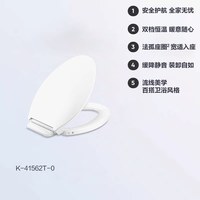 科勒 暖悦加热马桶盖加长型缓降坐便器盖板恒温座圈家用智能盖家用