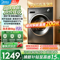 美的 洗衣机滚筒全自动12/10kg 洗脱一体/洗烘一体升级款11FPRO V36T升级款| 滚筒单洗
