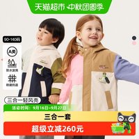 88VIP：马拉丁 童装儿童外套2025秋装新款男女童户外两件套设计风衣
