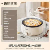 美的 电火锅速沸分体式大容量鸳鸯锅家用电煮锅多功能煎锅电炒锅