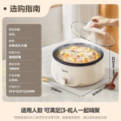 美的 电火锅速沸分体式大容量鸳鸯锅家用电煮锅多功能煎锅电炒锅