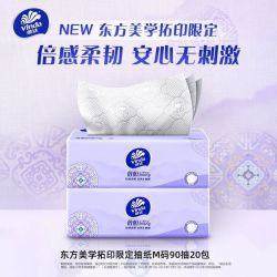 维达 倍韧抽纸M码3层90抽纸巾整箱20包家用面巾纸湿水不易破餐巾纸
