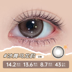 卡米娅 美瞳日抛 10片 自然混血大小直径少女彩色隐形眼镜次抛官方旗舰店