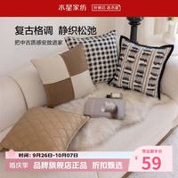 水星家纺 复古经典格纹靠垫 沙发客厅抱枕时尚百搭居家办公室午睡小枕头 墨白絮影靠垫