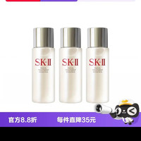 SK-II PITERA精华系列 护肤 精华液神仙水30ml*3