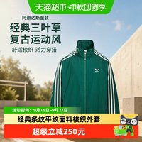 88VIP：adidas 童装大童儿童梭织外套25秋三叶草经典条纹立领夹克KQ5493