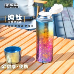 TITO TITANIUM 纯钛焖泡杯500mL户外露营保温杯水杯男女式焖泡杯便携健康 纯钛焖泡杯