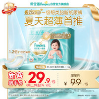 帮宝适 一级帮系列 纸尿裤 M20片