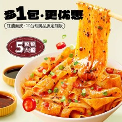 阿宽 红油面皮5连包手擀宽面皮方便速食干拌面泡面免煮懒人宿舍