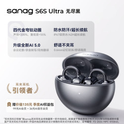 塞那 S6SUltra Art AI骨传导 开放式蓝牙耳机