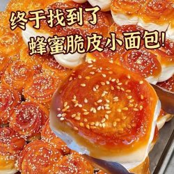 檬太萌 30个！蜂蜜小蛋糕小时候味道