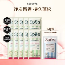 诗裴丝 免洗洗发巾控油蓬松去屑免水干洗头便携洗发水官方正品
