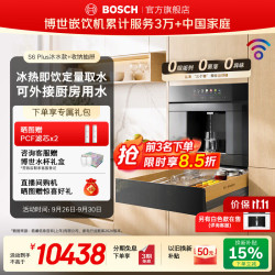 博世 嵌入式直饮机反渗透家用净水器 搭配黑色收纳抽屉WBB6050C1C+MBBI60001C