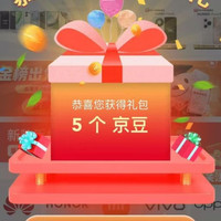京东手机直营旗舰店关注领5京豆