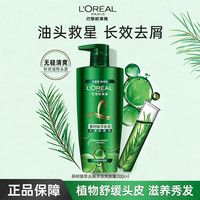 巴黎欧莱雅 欧莱雅茶树植萃洗发水去屑止痒清爽控油舒缓头皮男士女士洗发露洗头膏 茶树去屑净油700ml