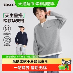 ZOSEE 童装男童长袖T恤假两件儿童秋装2026新款男孩大童华夫格卫衣