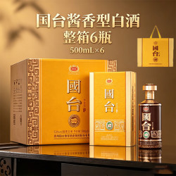 国台 53度 酱香型白酒 500mL 礼盒装