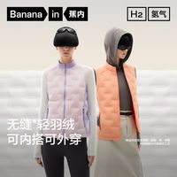 蕉内 氢气女士轻薄羽绒服马甲防风保暖外穿背心秋冬季新款内搭 琉光橙 M