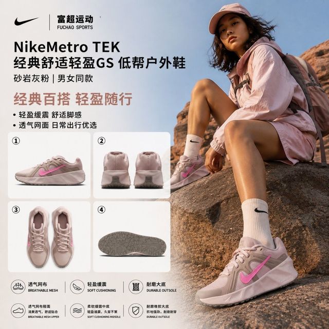 NIKE 官方正品Metro TEK经典舒适轻盈GS低帮运动鞋HQ2007-600