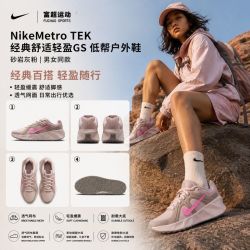 NIKE 官方正品Metro TEK经典舒适轻盈GS低帮运动鞋HQ2007-600