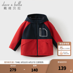 戴维贝拉 DAVE＆BELLA）冬装新款中大童连帽衫小男孩加绒外套儿童运动