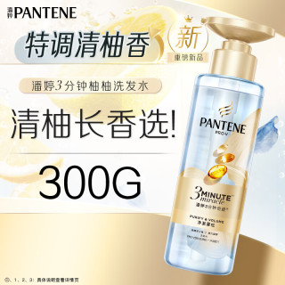 潘婷 清柚苍兰香三分钟奇迹控油洗发水 300g