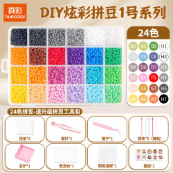 真彩 拼豆手工diy材料包全套264色立体融合熨斗套装