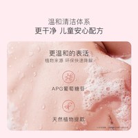 贝德美 儿童洗沐二合一