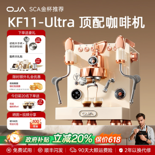 OJA 鎏金猫意式双锅炉半自动咖啡机小型家商用冷热双萃美式变压