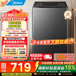美的 波轮洗衣机全自动 10公斤 随心洗系列  一级能效 波轮 10kg V56T